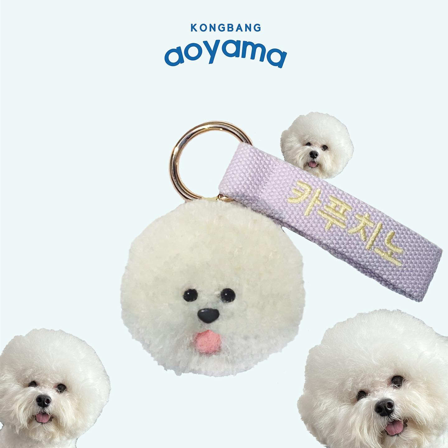 注文制作】タフティングうちの子キーホルダー 作品集 ビションフリーゼ