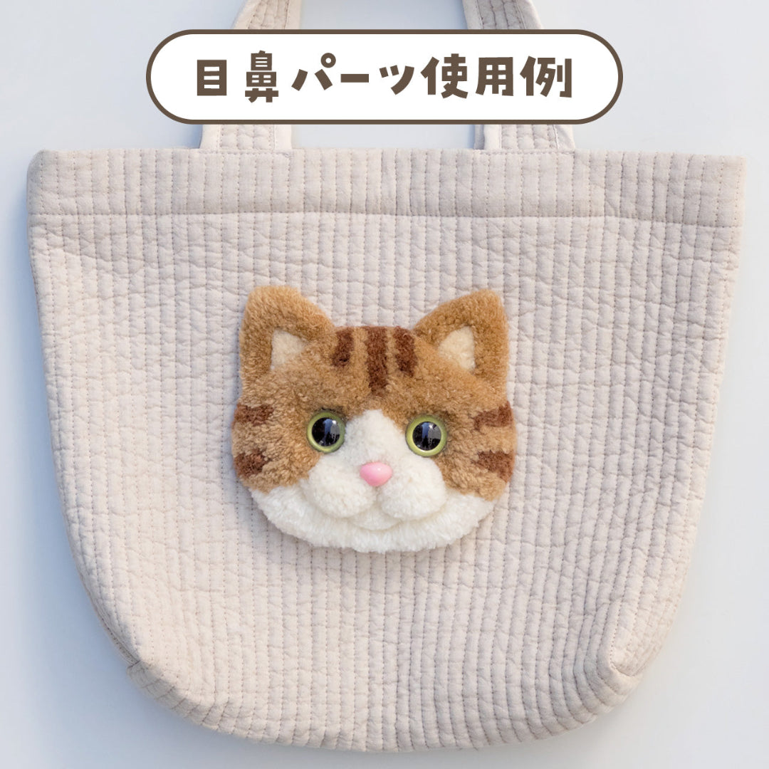 【おうちで作る】タフティングうちの子かばんキット