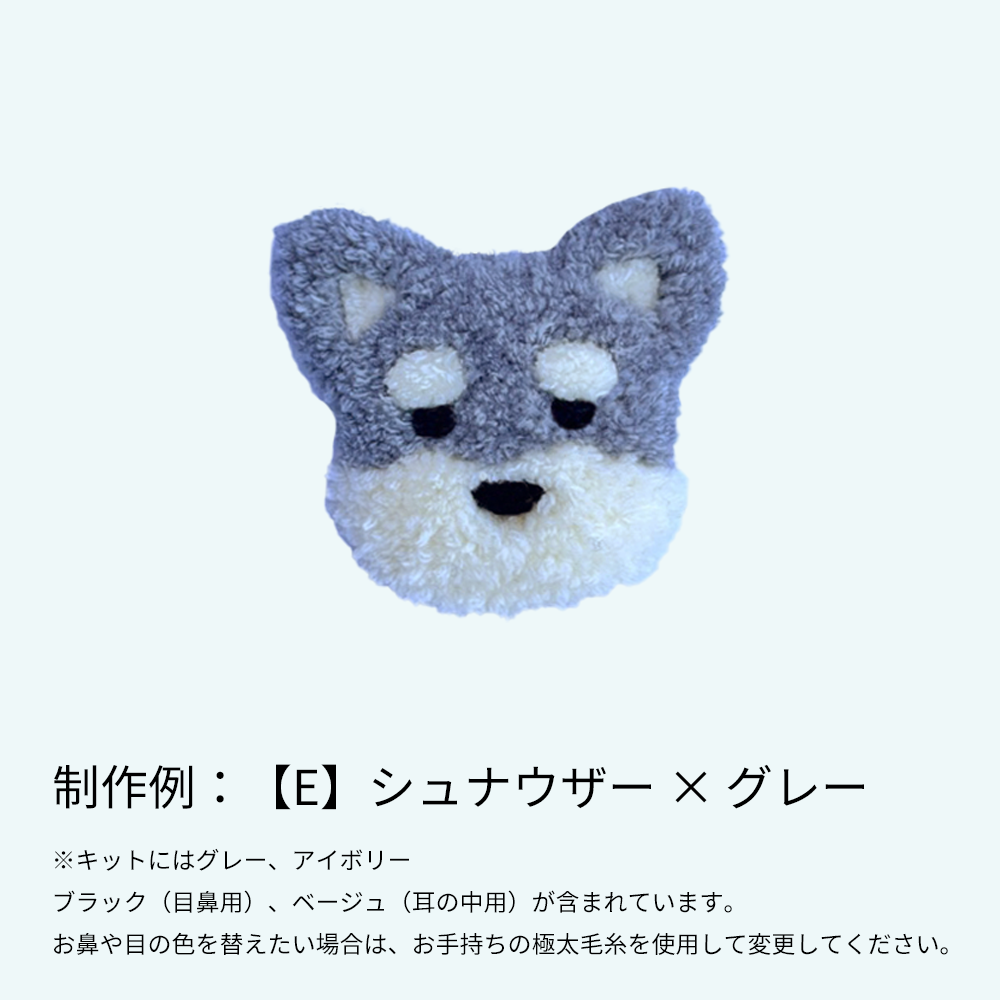 【おうちで作る】タフティングうちの子かばんキット