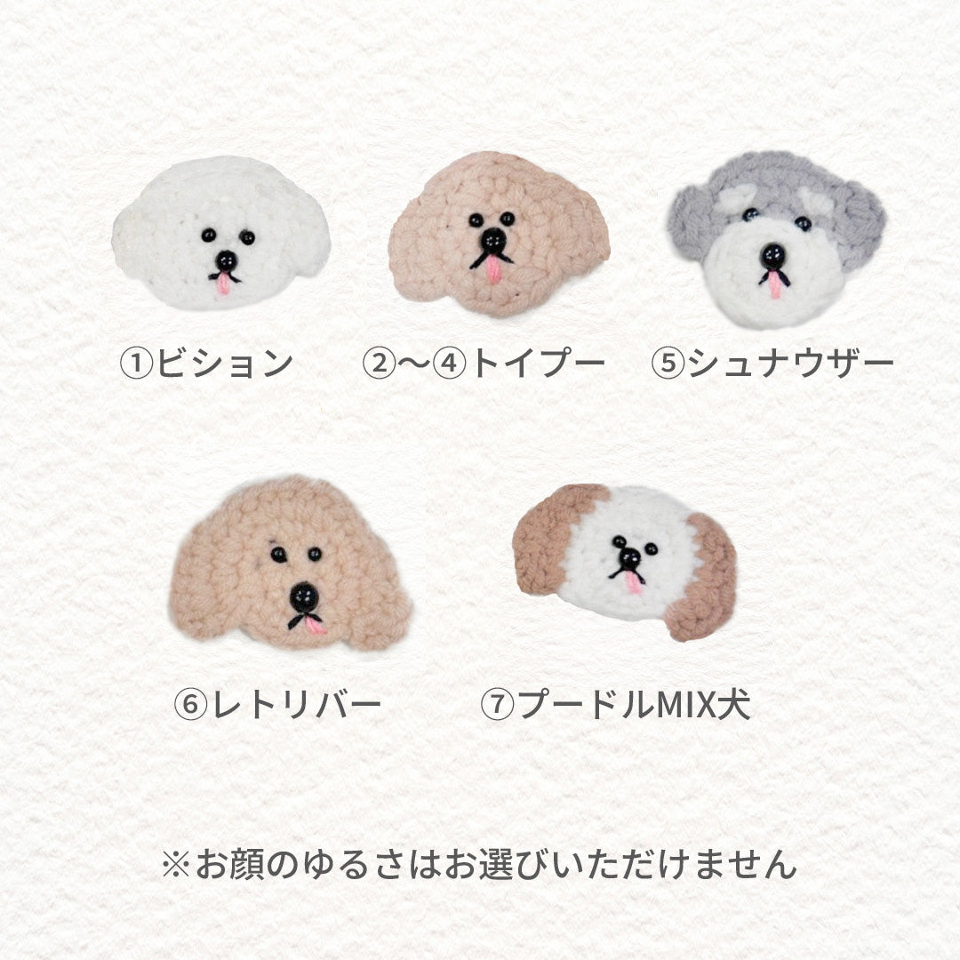 【UPCYCLE】ゆるがおキーカバー わんこ 【送料無料】