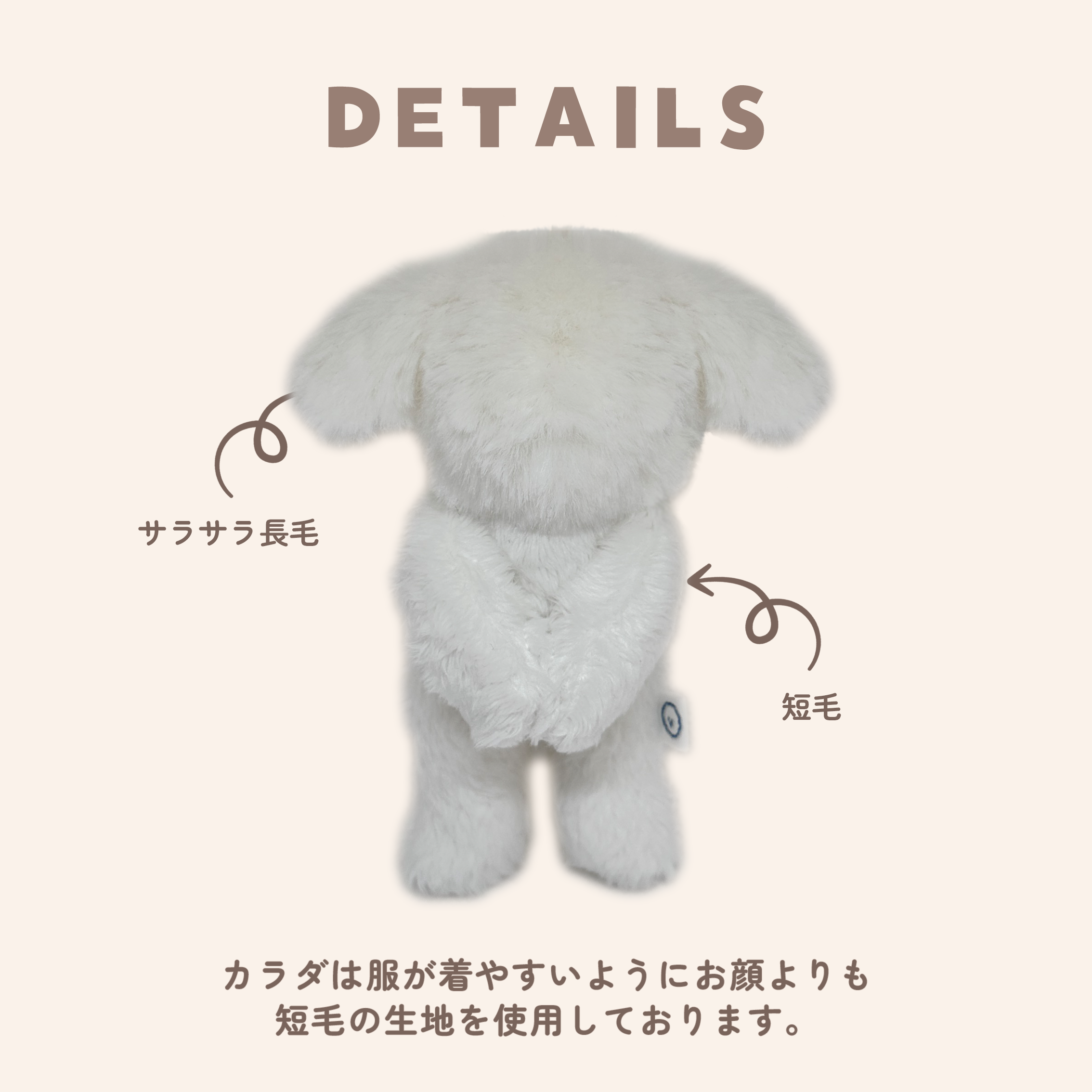 ※2名以上で予約可※ぬいぐるみワークショップ サラサラ毛質のたれ耳さん