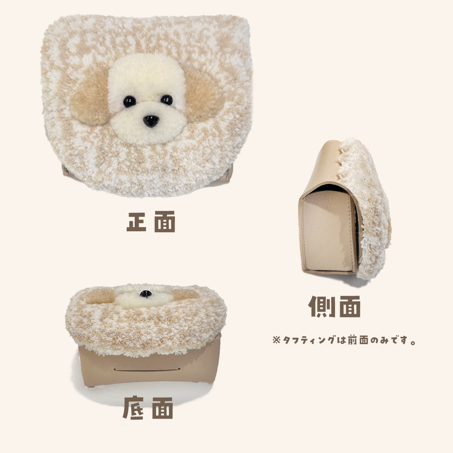 タフティングうちの子マルチケース カスタムメイド