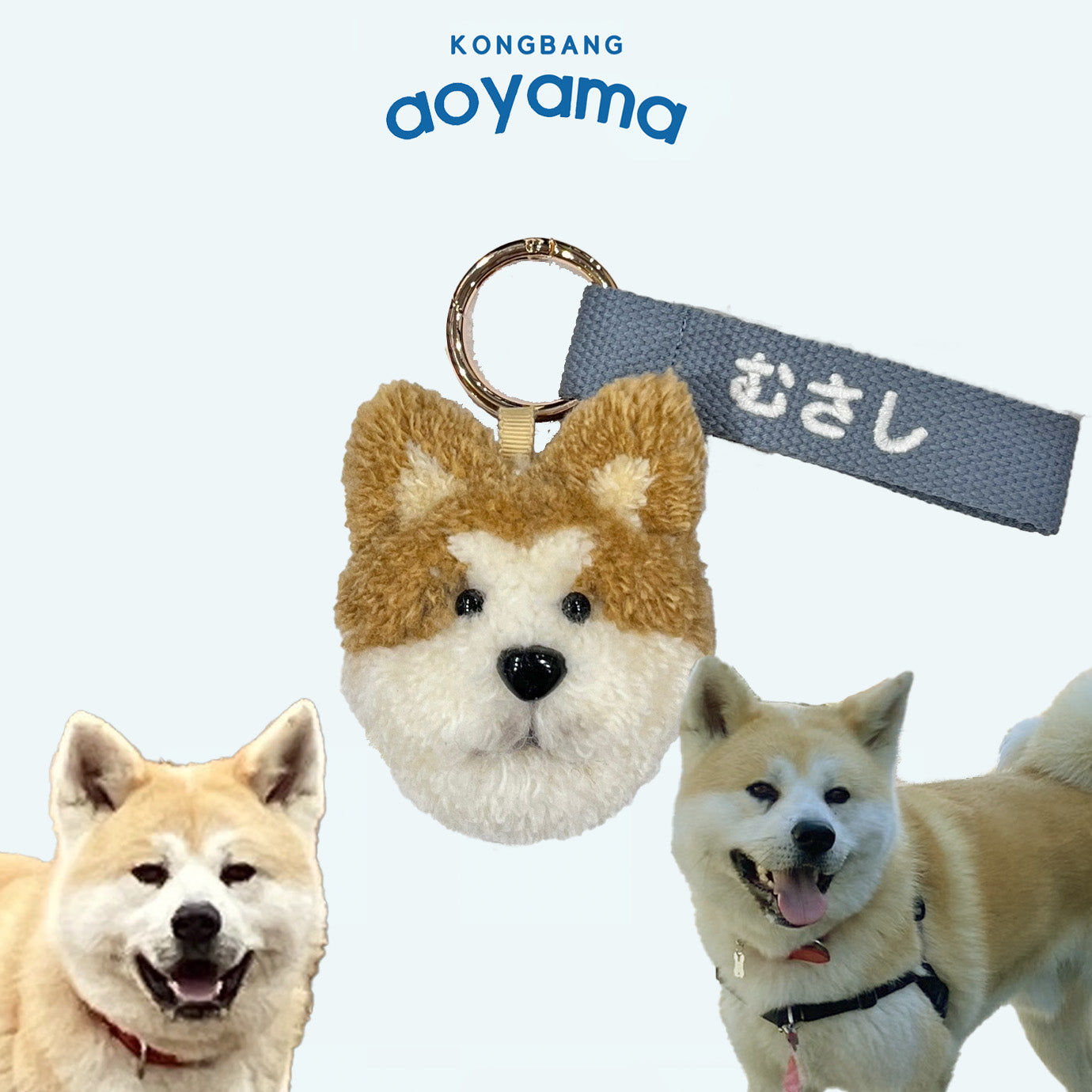 タフティングうちの子キーホルダーカスタムメイド トイプー&ビション以外のわんこ