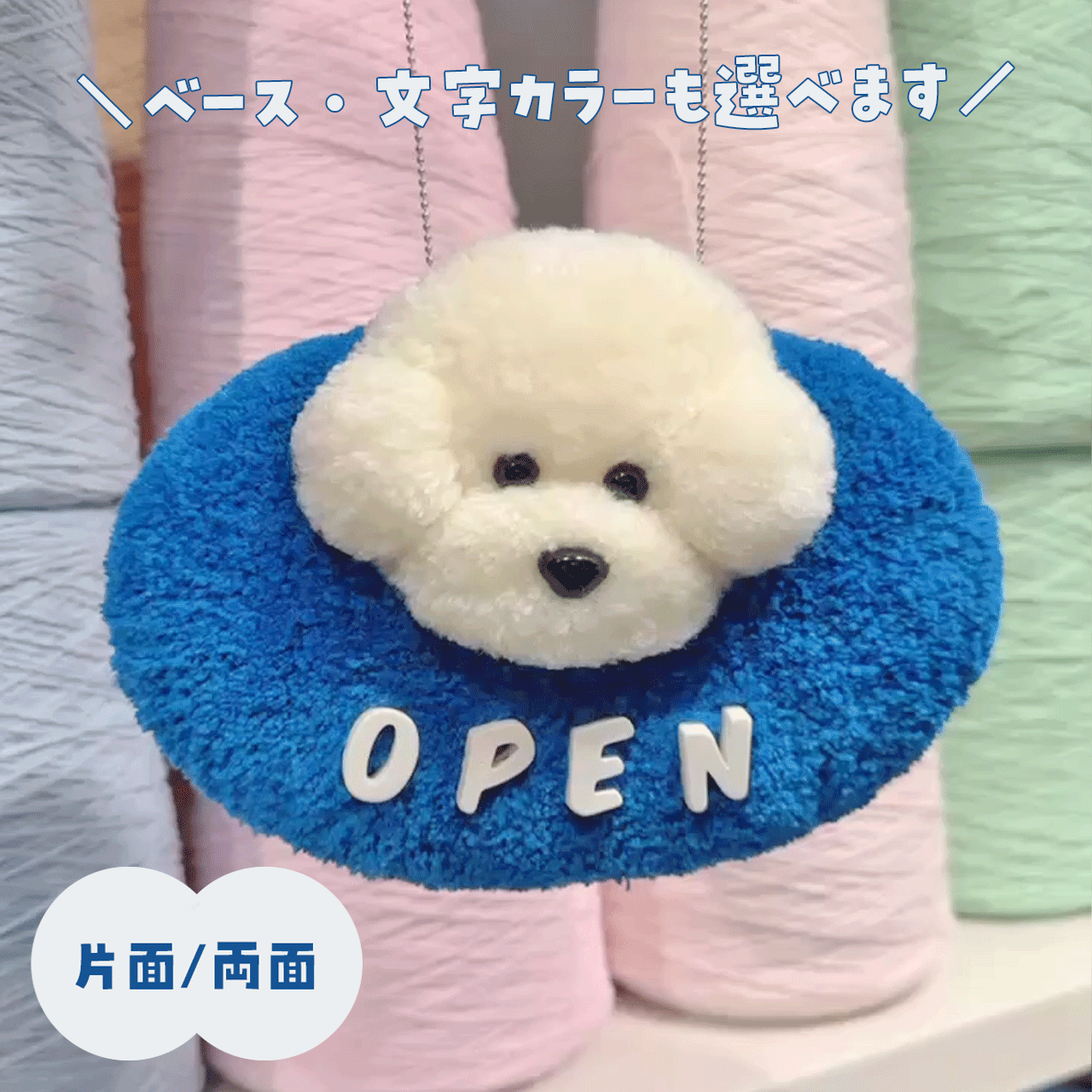 タフティングうちの子壁掛けネームプレート カスタムメイド