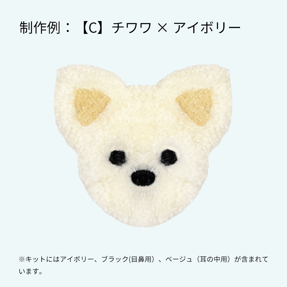 【おうちで作る】タフティングうちの子かばんキット