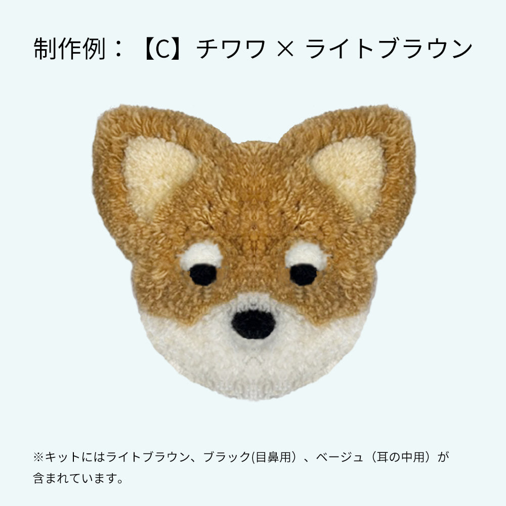 【おうちで作る】タフティングうちの子かばんキット