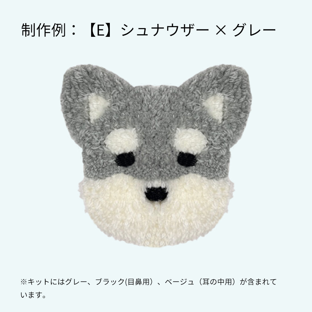 【おうちで作る】タフティングうちの子かばんキット