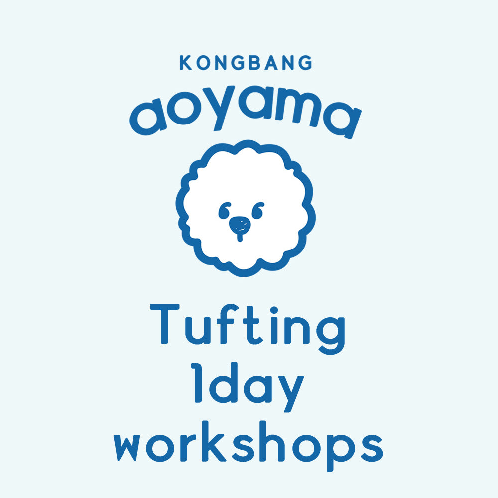 Tufting Workshop 1day