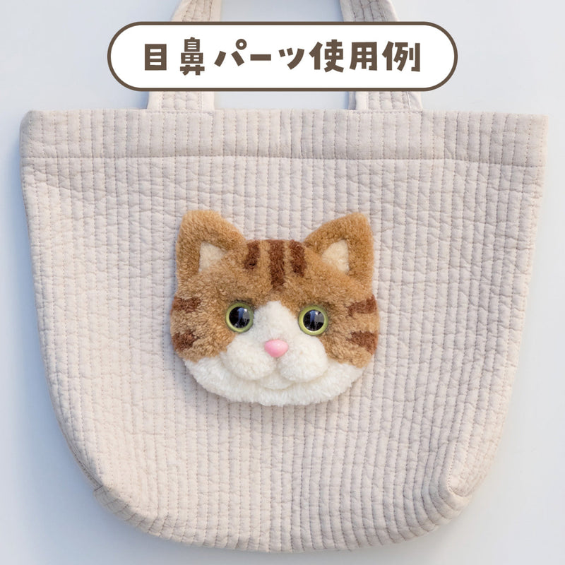 [Make at home] Tufting My Child's Bag Kit 