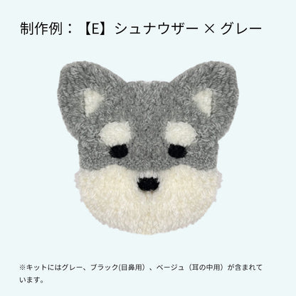 【おうちで作る】タフティングうちの子かばんキット