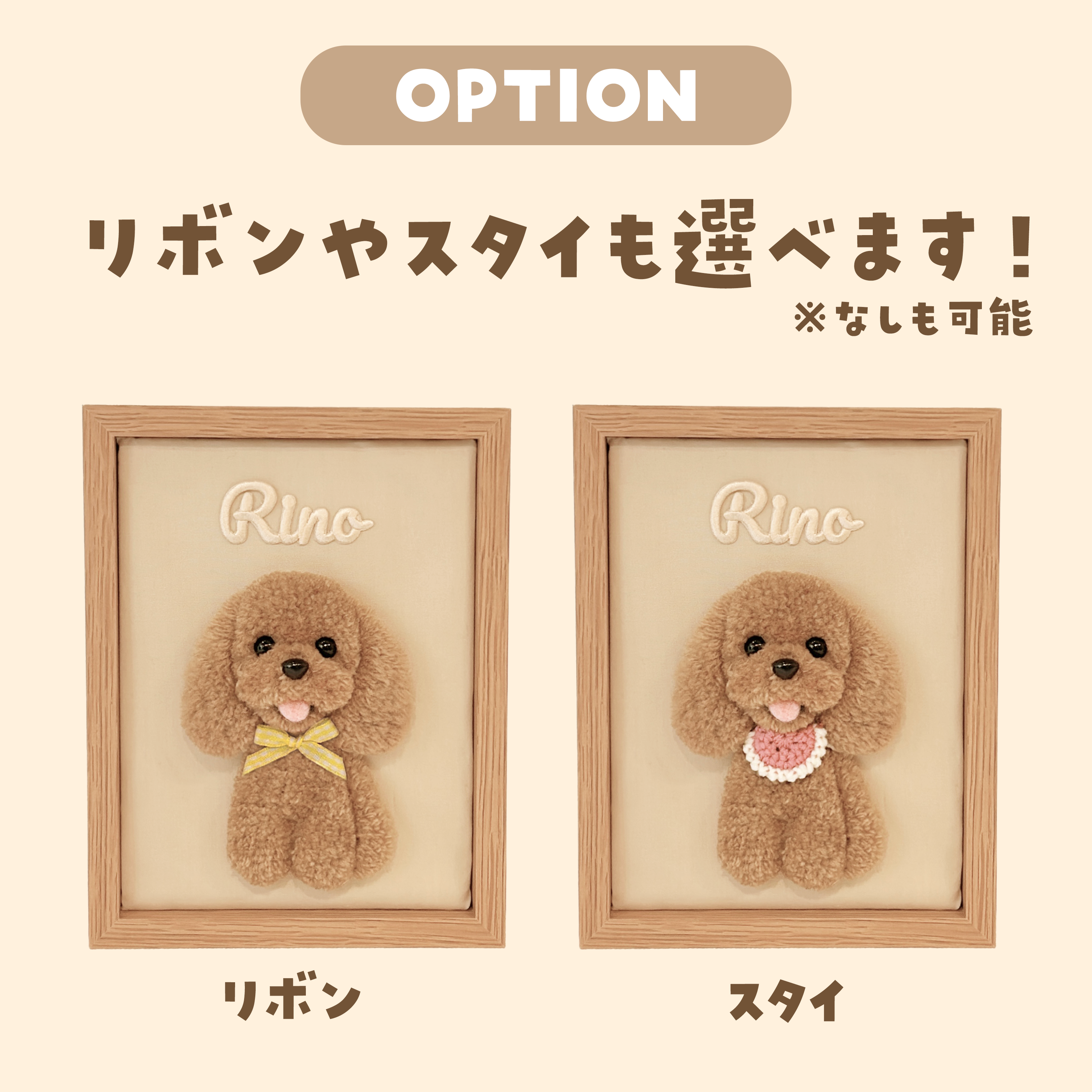 タフティングうちの子おすわりフレーム カスタムメイド