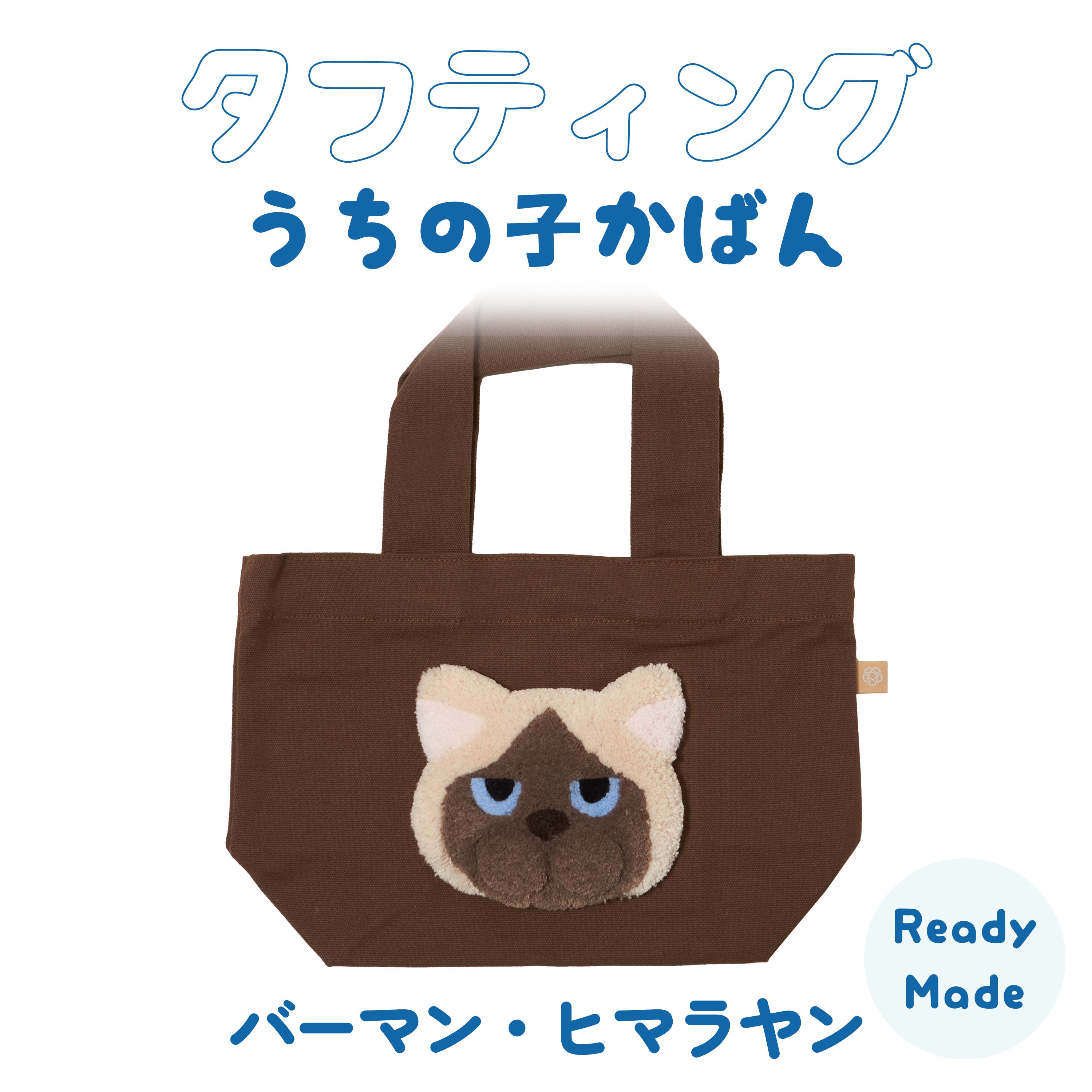 Tufting My Child's Bag Birman Himalayan Ready-made