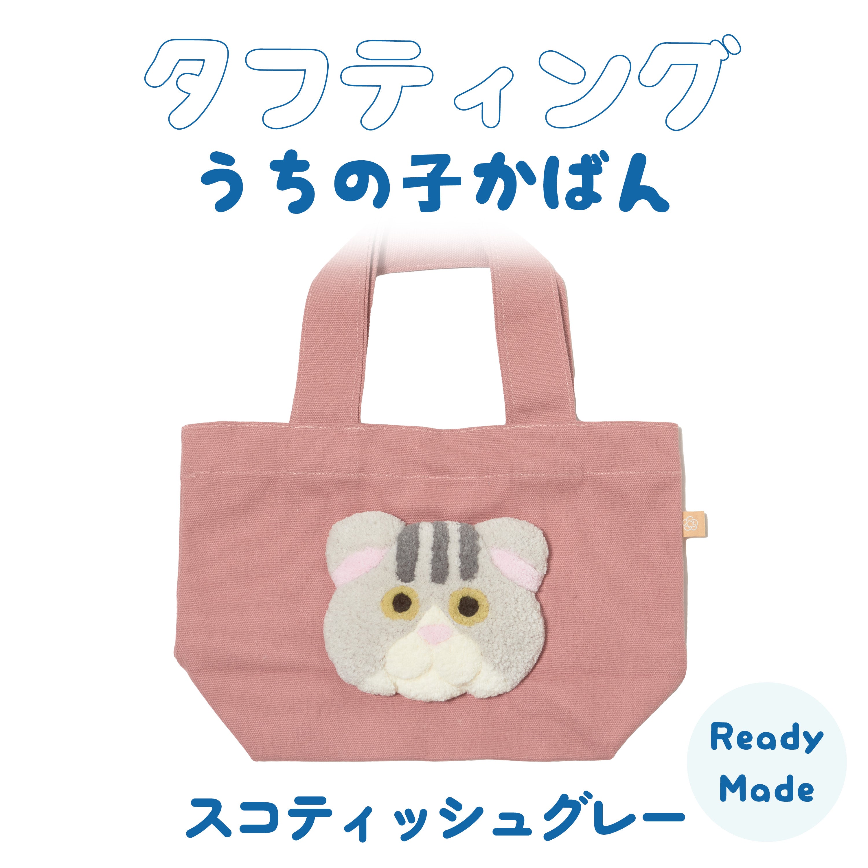 Tufting My Child's Bag Scottish Grey Ready-made