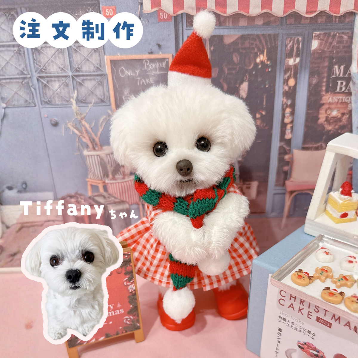 ぬいぐるみ、マルチーズ、犬、ハンドメイド、オリジナル、リアルサイズ、全身可動、 青山コンバン】うちの子ぬいぐるみ カスタムメイド マルチーズ