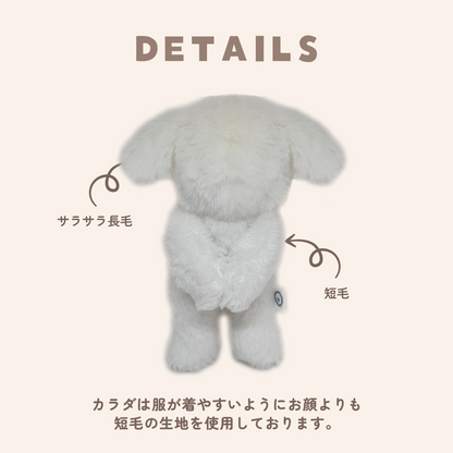うちの子ぬいぐるみ カスタムメイド マルチーズ・シーズー系