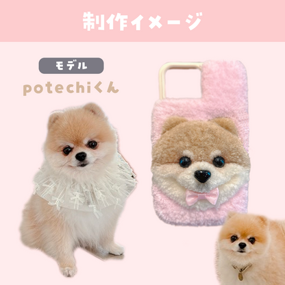 タフティングうちの子スマホケース カスタムメイド