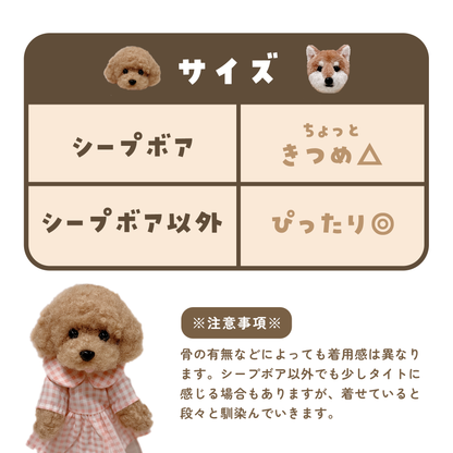 チェックワンピース ぬいぐるみさん用