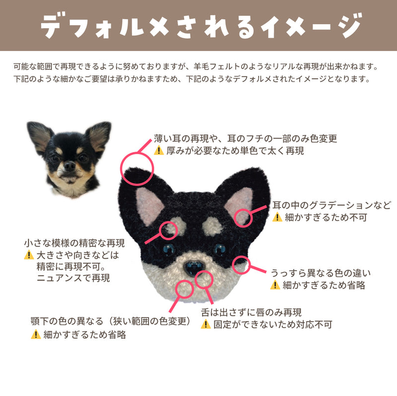 タフティングうちの子キーホルダーカスタムメイド トイプー＆ビション以外のわんこ