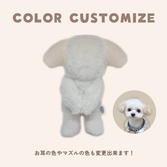 うちの子ぬいぐるみ カスタムメイド マルチーズ・シーズー系