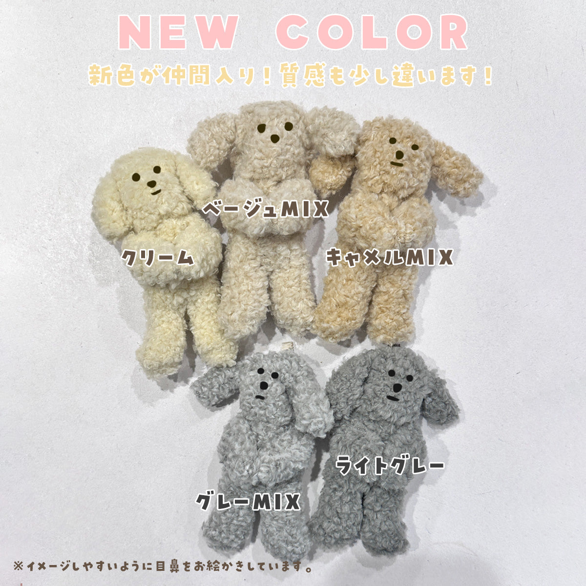 青山コンバン】うちの子ぬいぐるみ トイプー＆ビション カスタムメイド