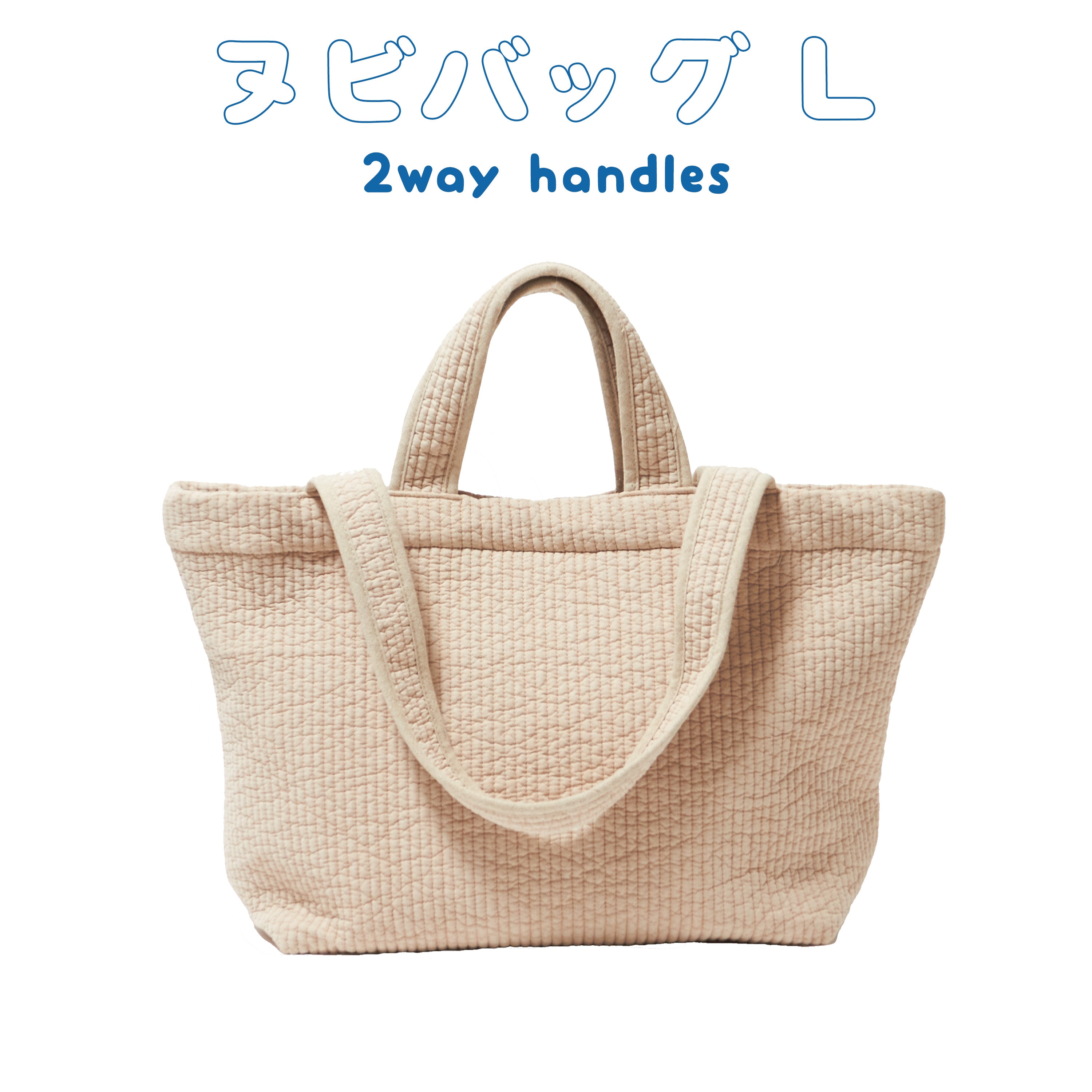 AOYAMA KONGBANG オリジナルロゴ ヌビバッグ(L)