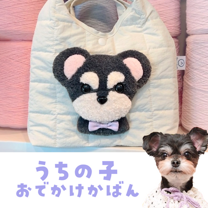 タフティングおでかけかばんカスタムメイド