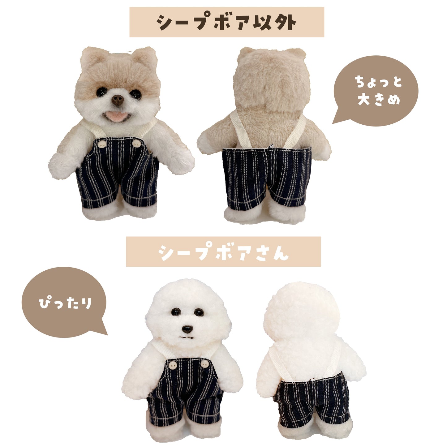 ストライプオーバーオール ぬいぐるみさん用