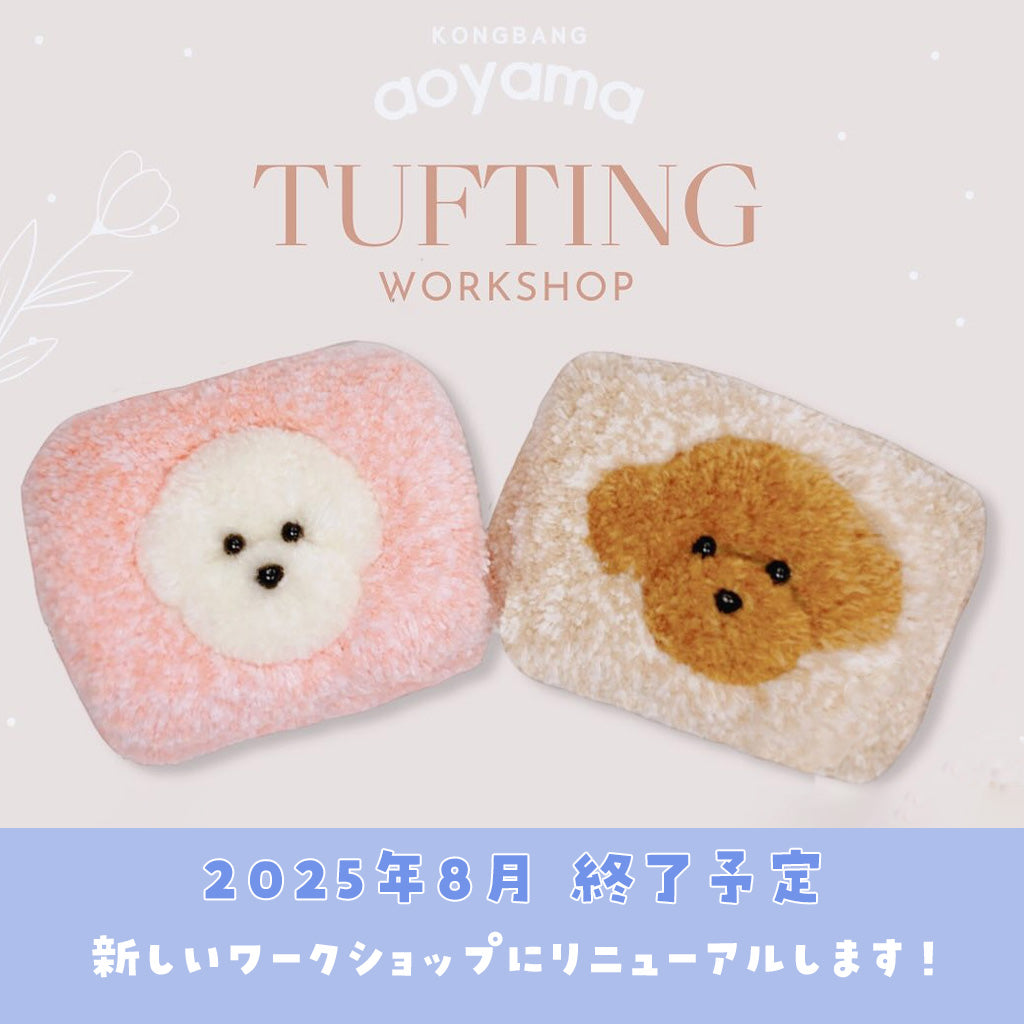 Tufting Earphone Mini Case Workshop Reservation