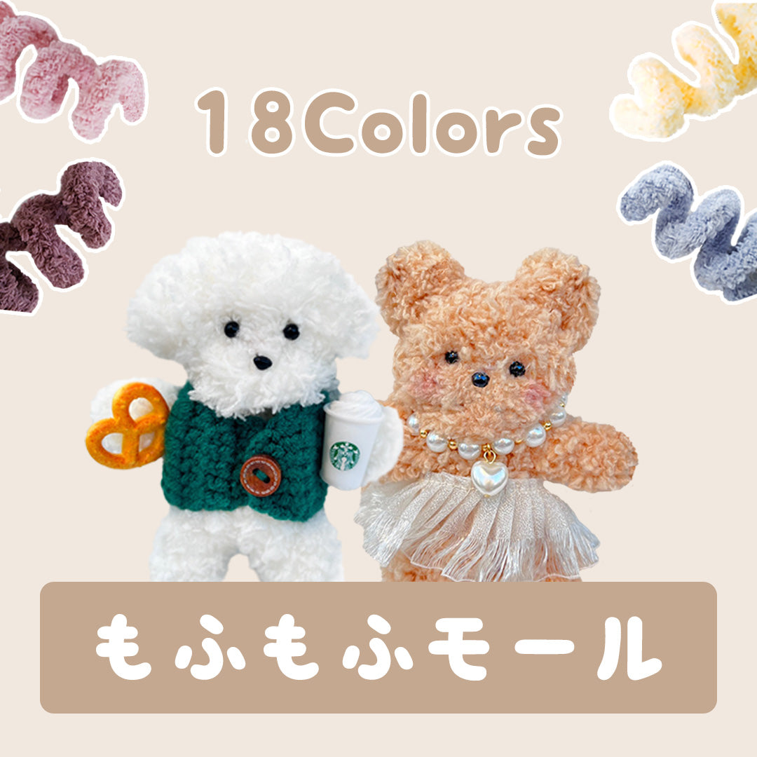Fluffy mall, mall doll, mall for key ring, pile type, 18 colors