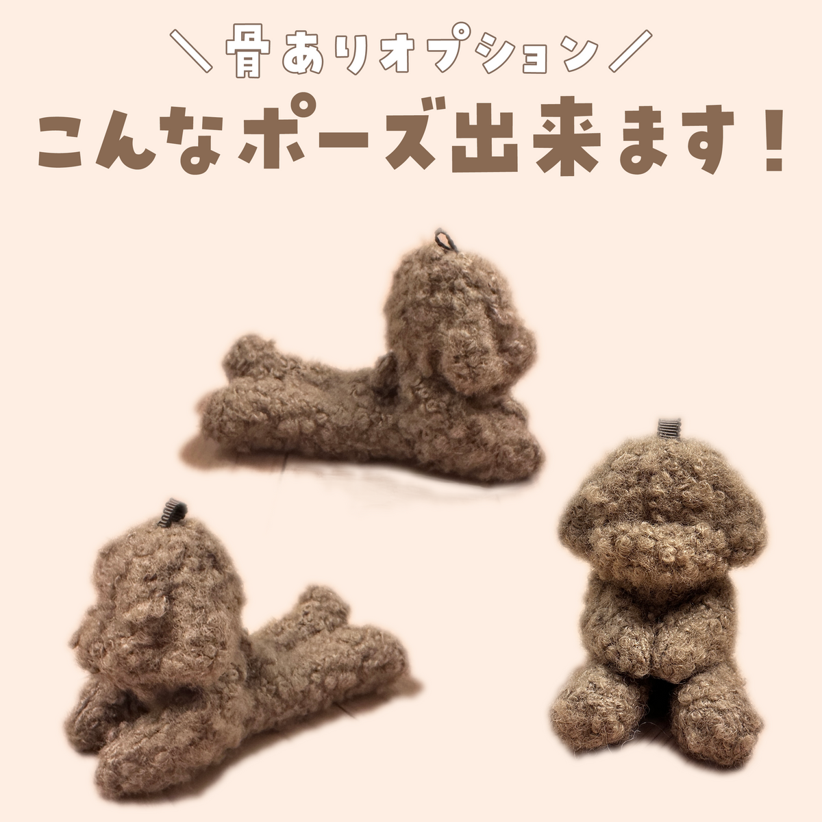 うちの子ぬいぐるみ カスタムメイド マルチーズ・シーズー系