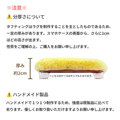 タフティングスマホケース シュナウザー