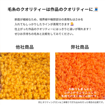 ※卸販売※タフティング用毛糸 コーン巻 毛糸 Tufting yarn パステルタフティング用毛糸 コーン巻 毛糸 Tufting yarn ピンク・レッド